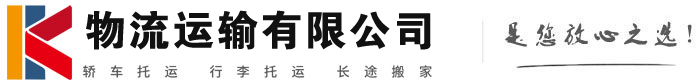 安塞物流有限公司